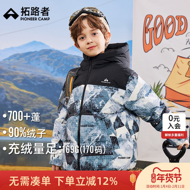 拓路者童装儿童羽绒服男童中大童迷彩加厚保暖冬季外套90白鸭绒,淘宝优惠券,粉丝福利购,淘宝优惠卷