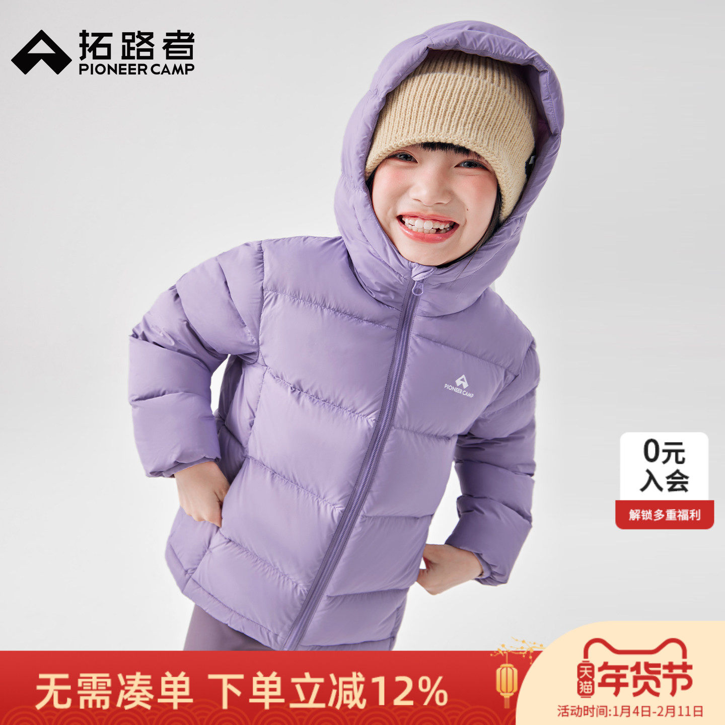 拓路者儿童羽绒服男童面包服加厚女童冬季连帽抗寒保暖羽绒外套,淘宝优惠券,粉丝福利购,淘宝优惠卷