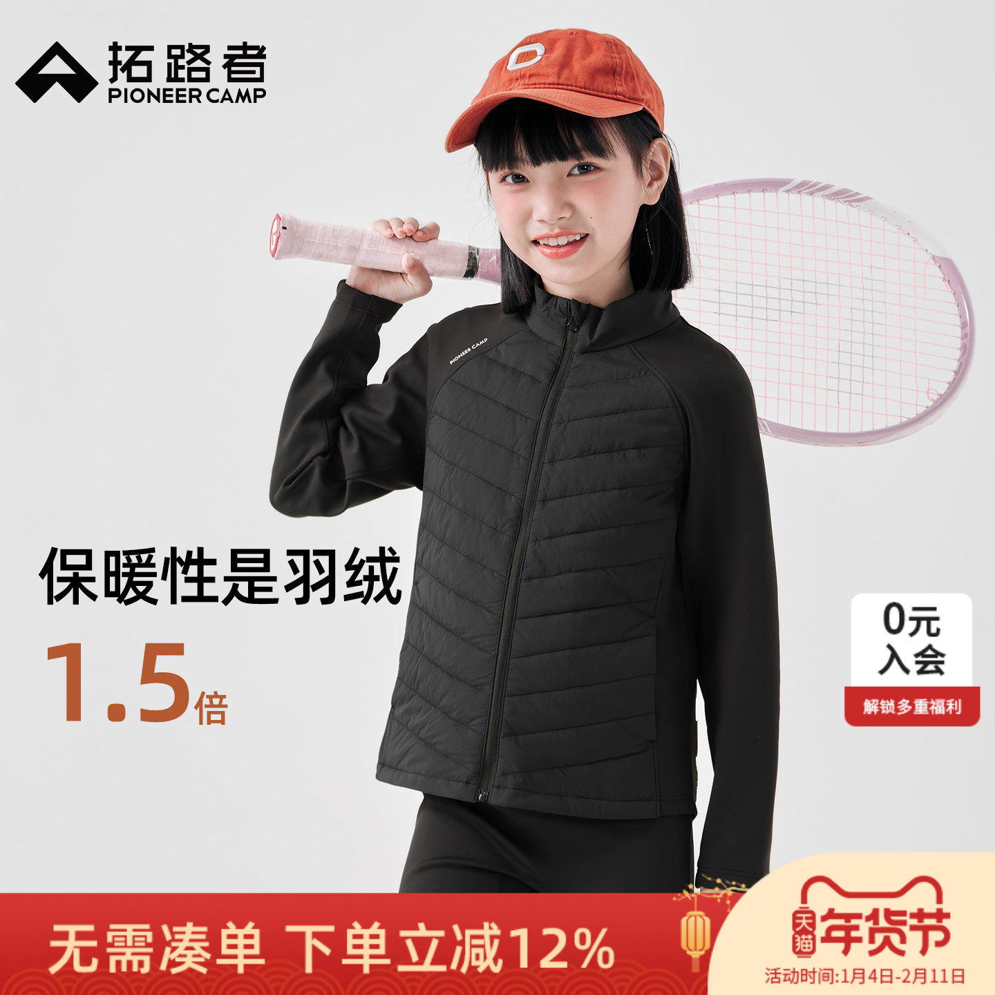 拓路者童装儿童3M新雪丽夹棉外套男童女童秋冬季户外轻薄保暖棉衣,淘宝优惠券,粉丝福利购,淘宝优惠卷