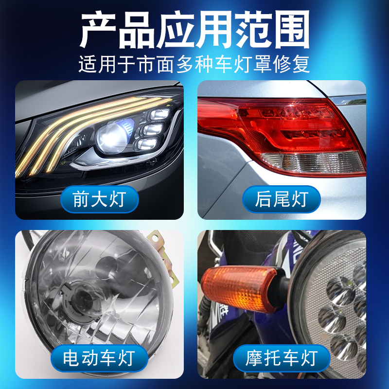 汽车灯罩修复胶水粘后尾灯破裂裂痕玻璃裂纹裂缝摩托车车灯破损大 - 图2