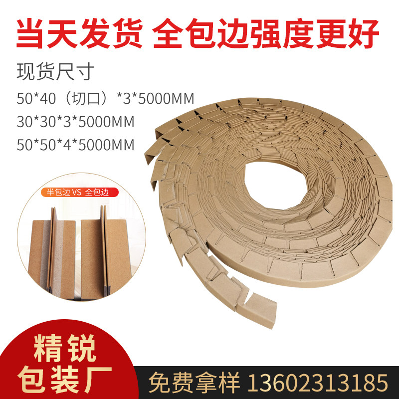 工厂直发牛皮纸环保出口异圆OC形可折弯环绕型纸护包角条定制包邮,淘宝优惠券,粉丝福利购,淘宝优惠卷