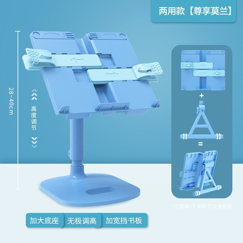 好学星升降两用款阅读架儿童读书支架多功能看书架书夹课本支架-图0