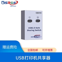 Mind Future USB Printer Shareware Desktop Laptop Laptop mouse keyboard U pan share switcher