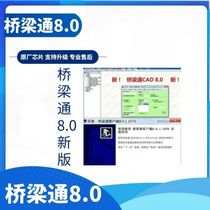 Bridge through 8 0 new bridge cad design software stable and good use with intensive dog sending teaching can be upgraded