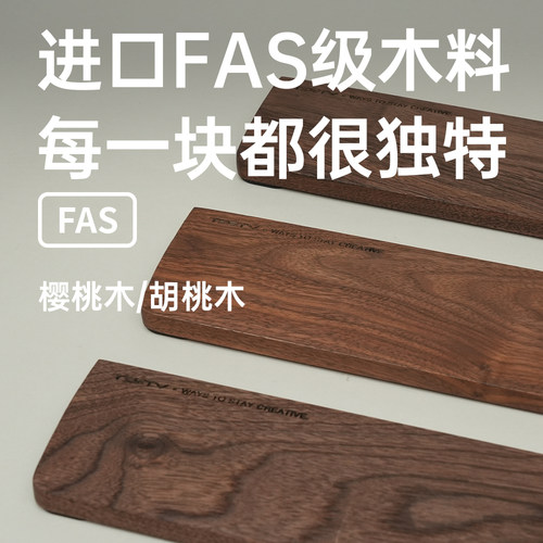 TESTV起源系列樱桃木黑胡桃木键盘掌托 - 图0