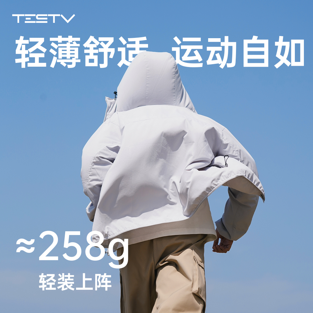 TESTV夏季运动皮肤衣轻薄透气吸湿排汗便携附带收纳袋