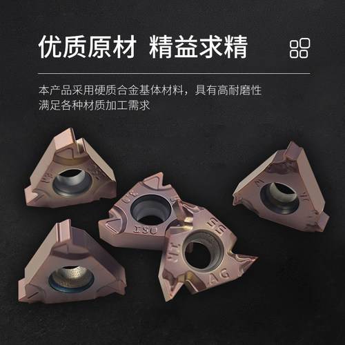 螺纹刀片不锈钢用数控车刀片外牙内螺纹刀粒16ER 16IR挑丝机夹刀 - 图0