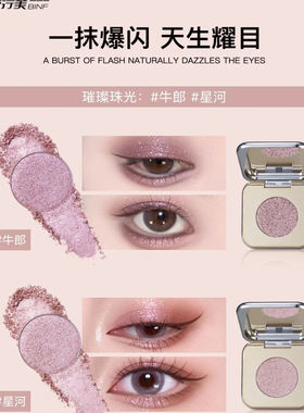 眼影盘专柜正品细腻流行美BINF