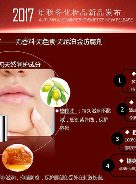 保湿口红护唇膏流行美