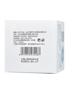 柏兰梦孔雀石去角质清肌霜