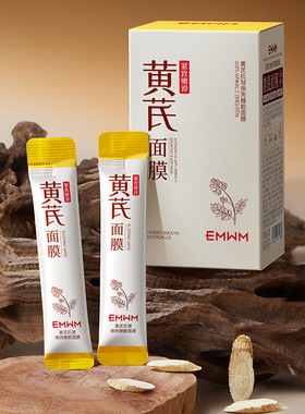 EMWM黄氏免洗睡眠面膜去黄抗皱