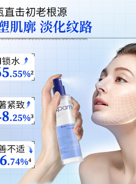 bapamy蓝铜胜肽舒缓保湿精华液