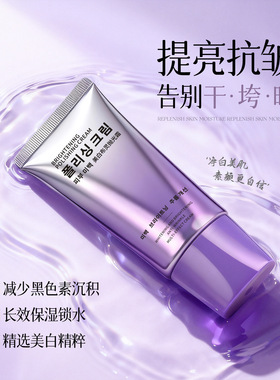 柚娅抛光霜美白提亮隔离