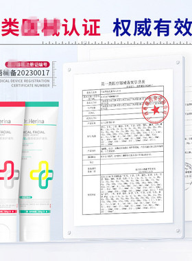 Dr.Herina双管洗面奶控油祛痘
