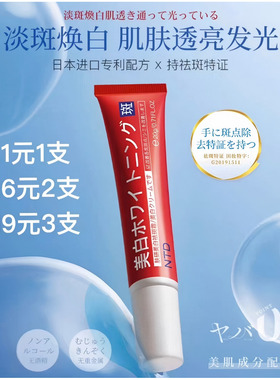NTD肤研美白祛斑修护面霜