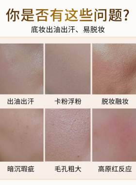日本GIOVI水润无瑕持妆粉底霜