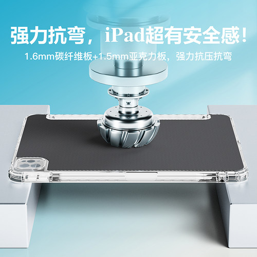 eisscce碳纤维冰晶防弯适用2025款iPad Pro11/13寸保护壳背板Air5/6/7防摔套10/11代连体3+Y面盖12.9寸带笔槽 - 图3