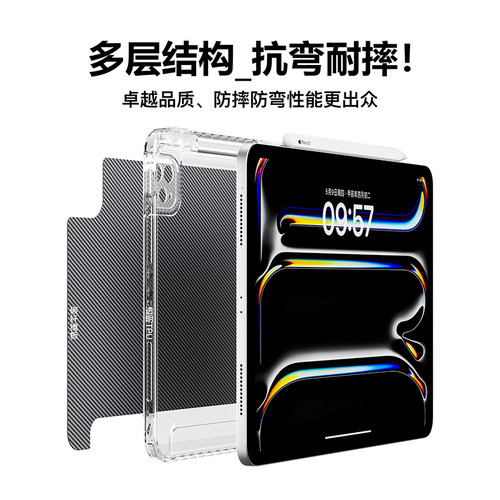eisscce碳纤维冰晶防弯适用2025款iPad Pro11/13寸保护壳背板Air5/6/7防摔套10/11代连体3+Y面盖12.9寸带笔槽 - 图0