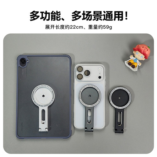 新款magsafe双面磁吸平板支架适用华为matepadmini/iPadPro车载支撑架1/4螺孔手机Air8铝合金多功能可折叠 - 图1