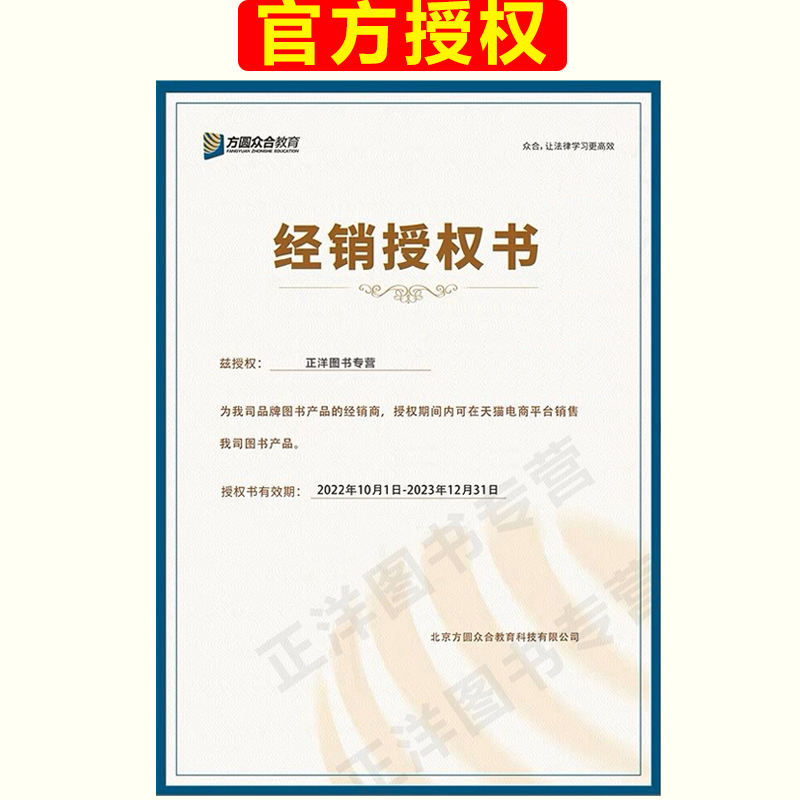 现货】众合法考2024柏浪涛刑法精讲 2024年司法考试教材法考柏浪 - 图2