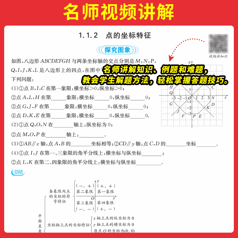 【当当网官方正版】2024一本初中数学几何模型函数应用题专项训练