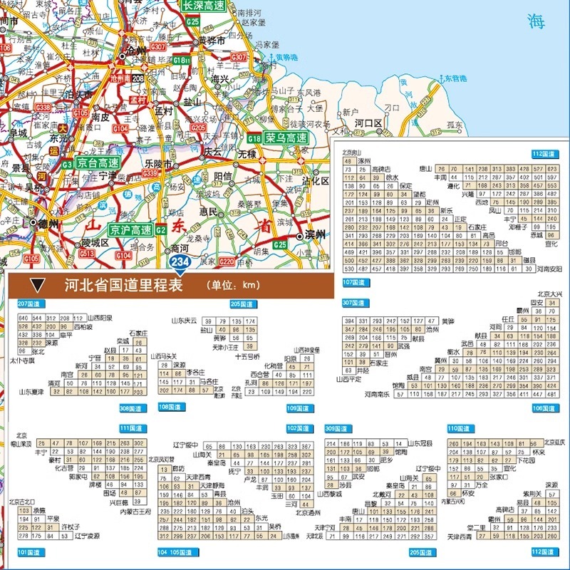 【北斗官方】2024新版中国高速公路及城乡公路网地图集 便携详查 - 图0