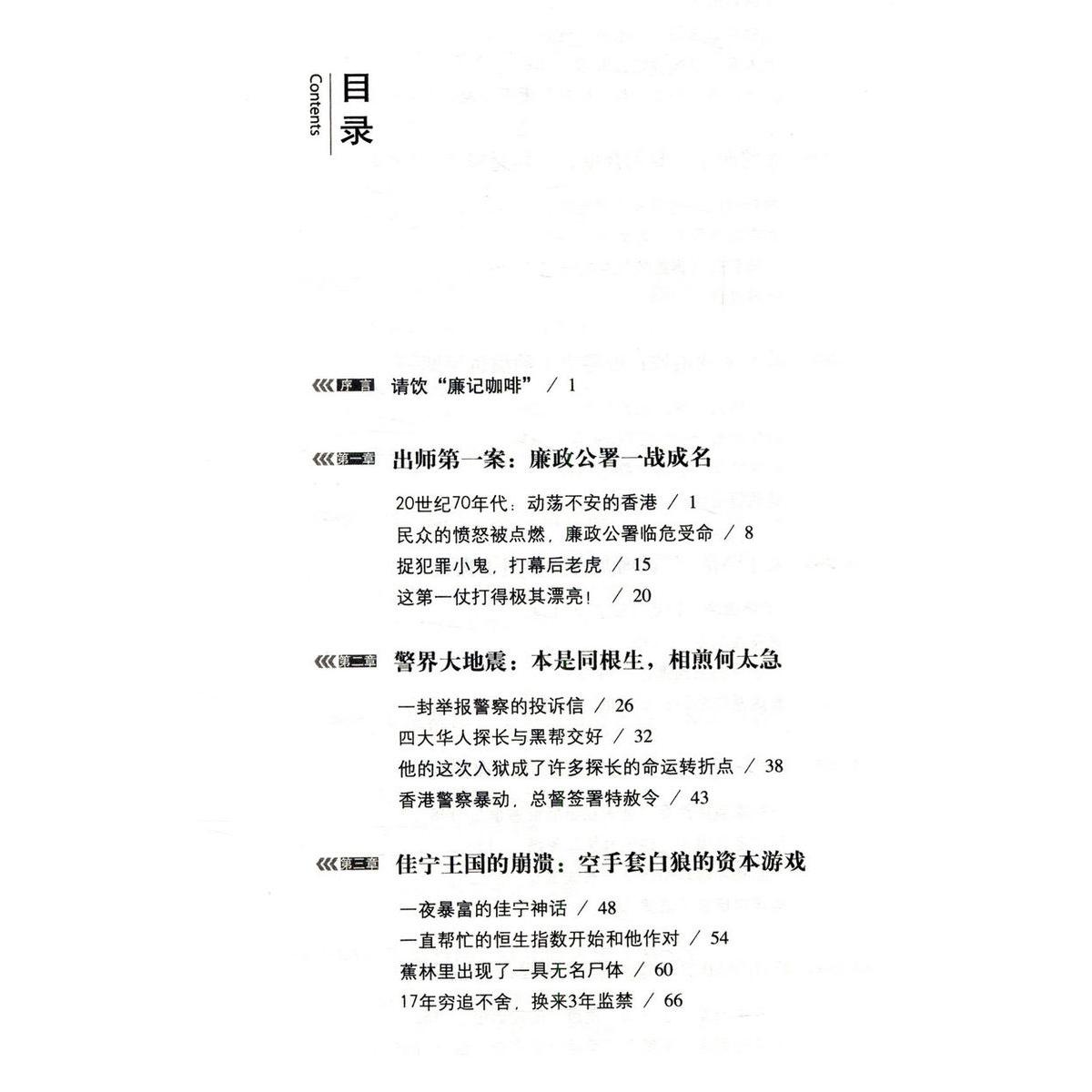 黄晓阳：廉政/官场小说书籍阳谋高手作者代表作高手过招决战江湖 - 图1