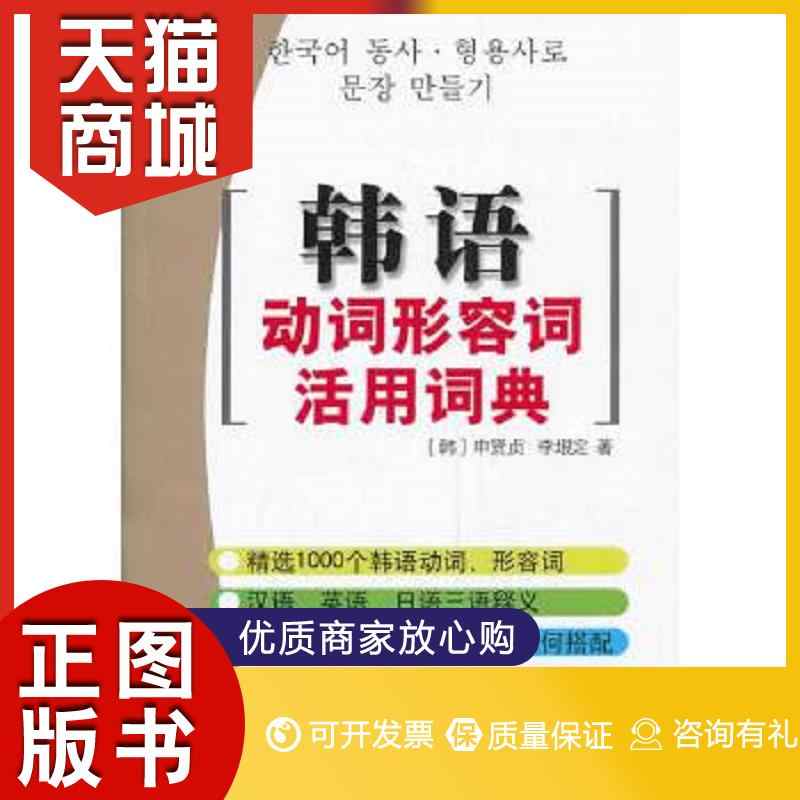 形容词书籍 新人首单立减十元 22年8月 淘宝海外