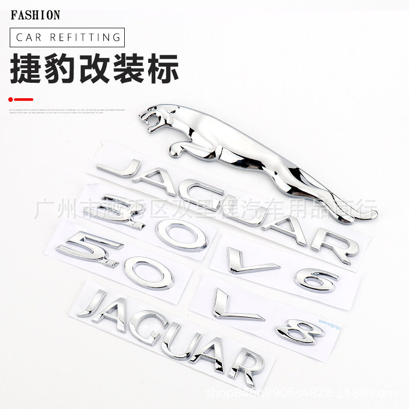 适用于捷豹XJLXFV63.0 V8 5.0后标JAGUAR字母 排量标叶子板车标贴,淘宝优惠券,粉丝福利购,淘宝优惠卷
