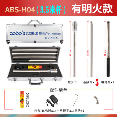 奥博斯H04有明火消防火焰红外紫外感光火灾探头测试探测检测试验 - 图1
