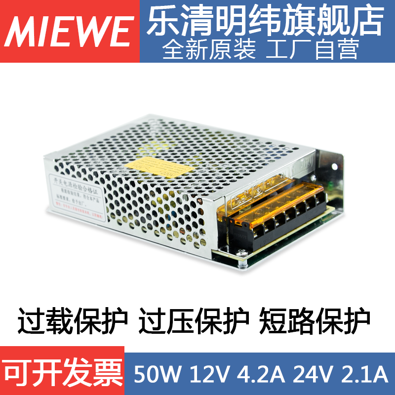 明纬开关电源NES/S-50W-12V4.2A直流24V2A变压器工业220转DC5V10A-图0