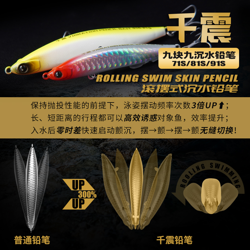 单枚千震铅笔段公子沉水铅笔路亚饵缓沉防锈钩翘嘴白条颤摆鱼饵 - 图1