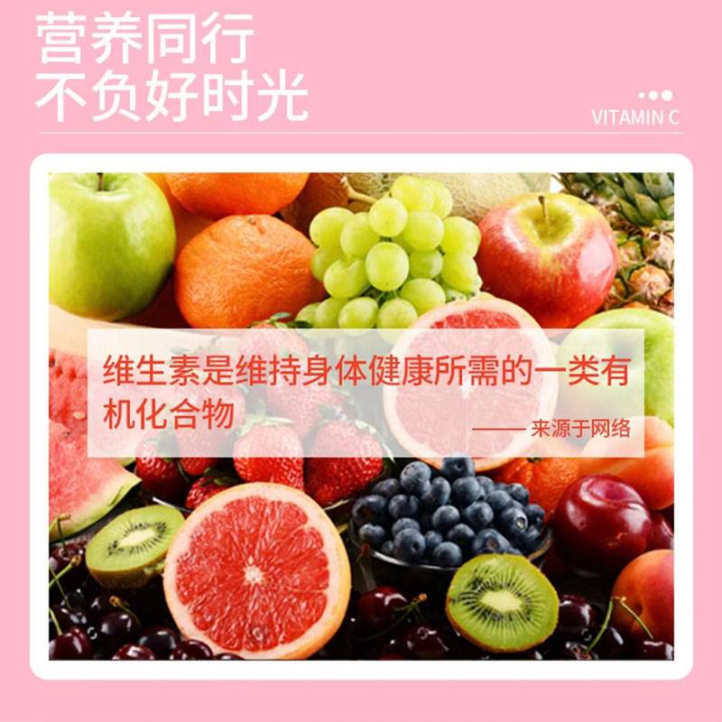 好棣维生素C+维生素E+烟酰胺咀嚼片营养搭档60片瓶旗舰店正品官方 - 图0