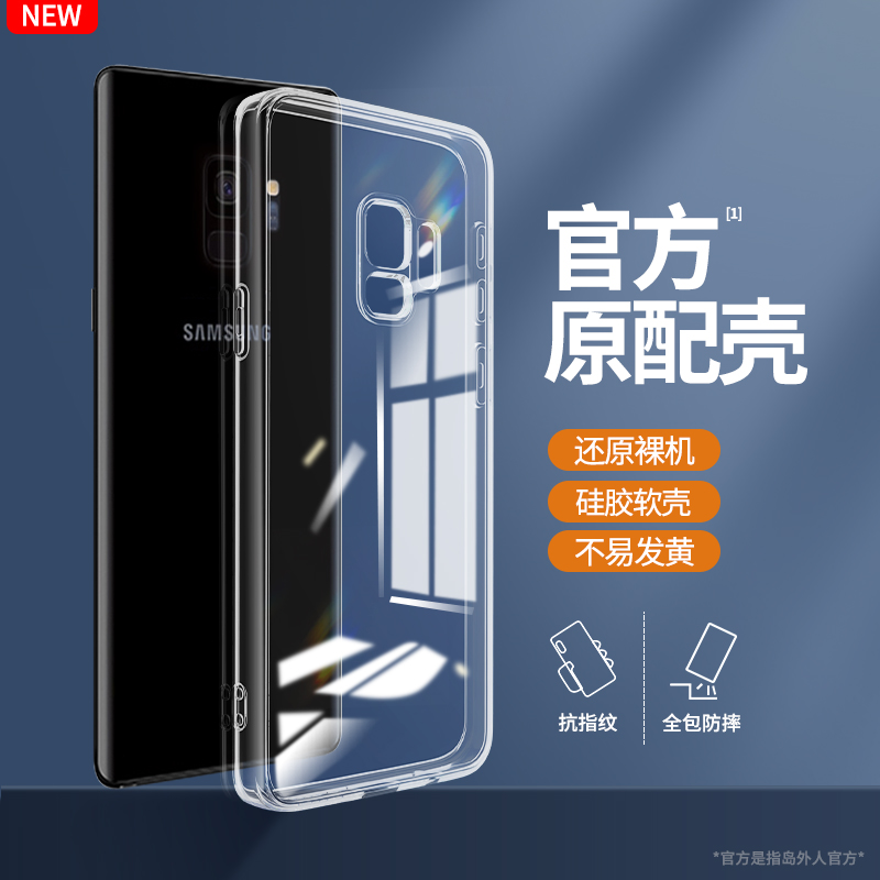 适用三星S9手机壳Galaxys9新款G9600透明硅胶samsungs保护套galaxys男女SM九全包防摔盖乐世高级感超薄曲屏软 - 图0