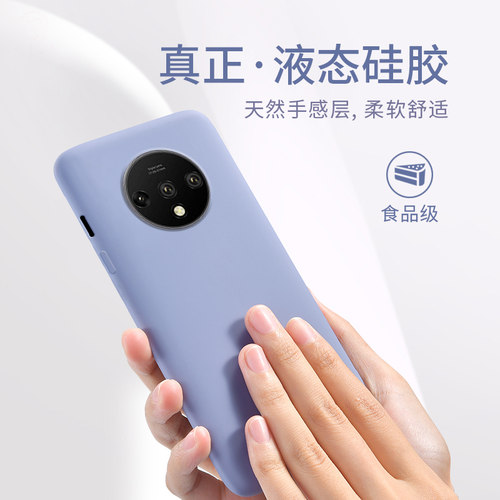 适用一加7t手机壳oneplus7T新款1+7t液态硅胶套男女plus全包防摔一加七t曲屏1十磨砂高端限量版个性创意超薄 - 图2