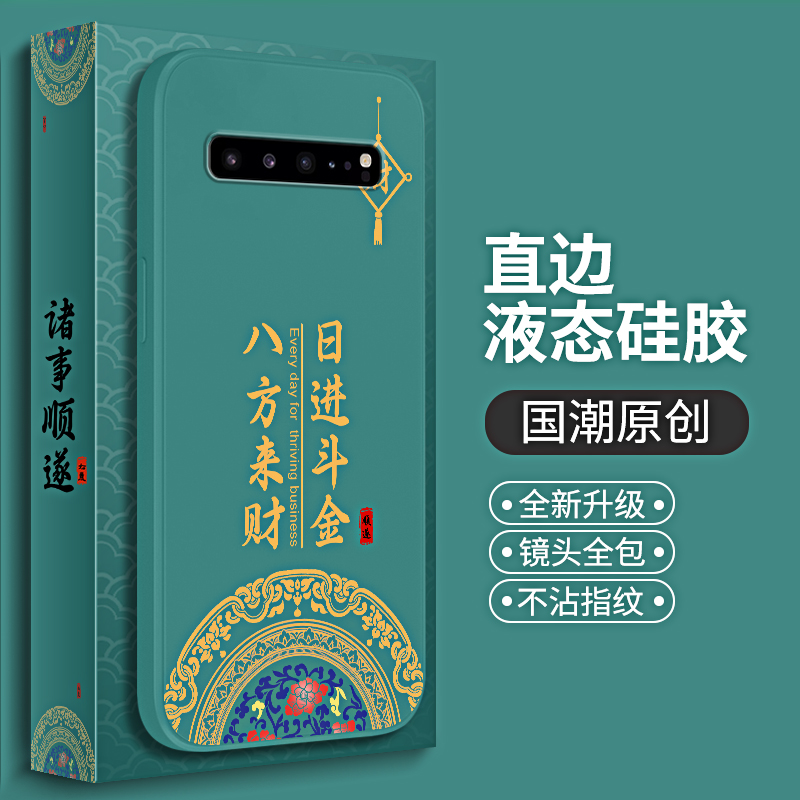 国风适用三星S10手机壳galaxys10+新款新中式S10E硅胶10十samsungs套plus全包防摔10加SM4G5G104G105G高级感 - 图2