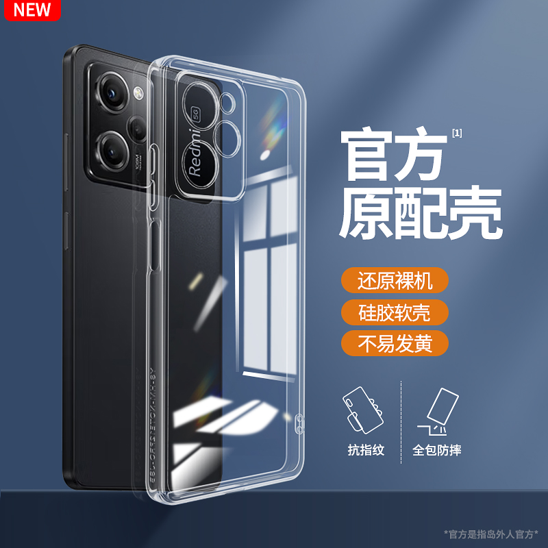 适用红米note12pro手机壳redminote12por极速版小米透明直边新款nt5G套not超薄redmi男noto女n0te软nont硅胶p - 图0