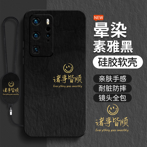 适用华为P40Pro手机壳P40新款P40Pro+液态硅胶保护套p4o全包防摔por十男女简约渐变个性专用外壳plus荣耀外壳 - 图0