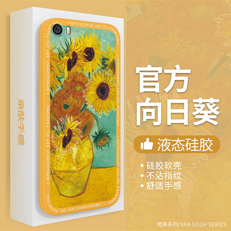 梵高油画适用小米5x手机壳MI5/5s/5splus新款xiaomi硅胶MDE2保护套ml五s防摔spuls男Splas女sp星空向日葵m5软 - 图0