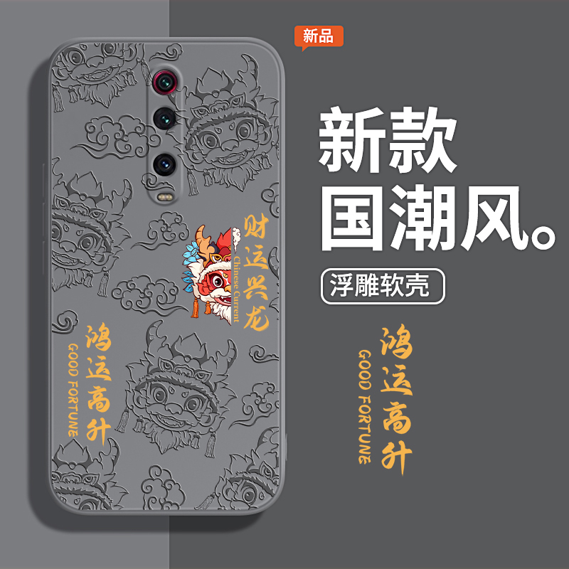 时来运转适用红米K20pro手机壳redmik20小米浮雕新款M1903F11A硅胶redmi尊享版k2o套por全包防摔p看k2opro软 - 图1