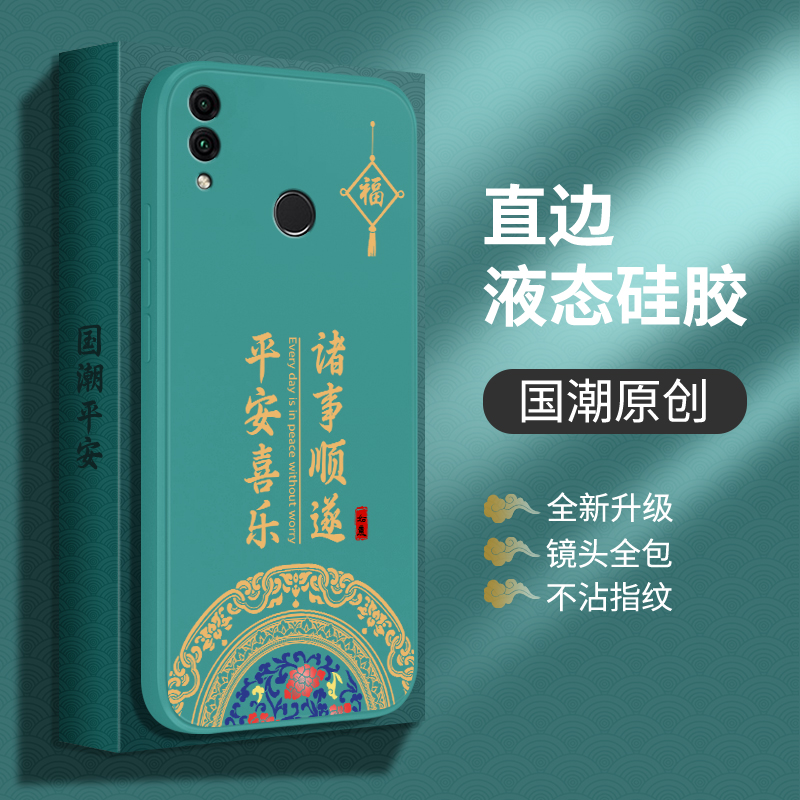 中国风适用华为荣耀8c手机壳畅玩8新款play3e硅胶honor保护套八c全包防摔BKKAL男KSA一AL10女BKK新中式国潮软 - 图0