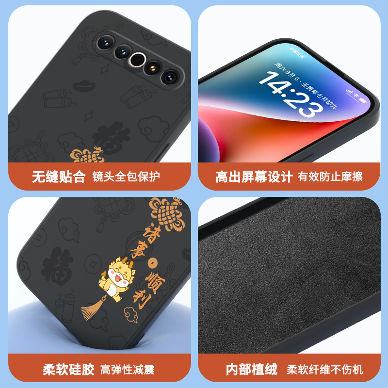 适用魅族17pro手机壳meizu17新款por液态硅胶pr0套十七p男女175g诸事顺利M081Q龙年M091M防摔MZ新年m2024外壳-图3