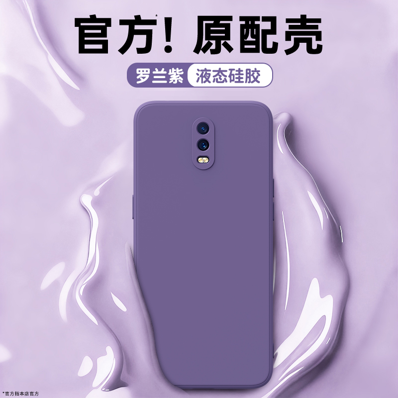 新年红适用oppoR17手机壳R17pro新款OPPO硅胶oppr保护套opopr本命年全包opp0pp0ppor防摔opr红色马年男女外壳 - 图0