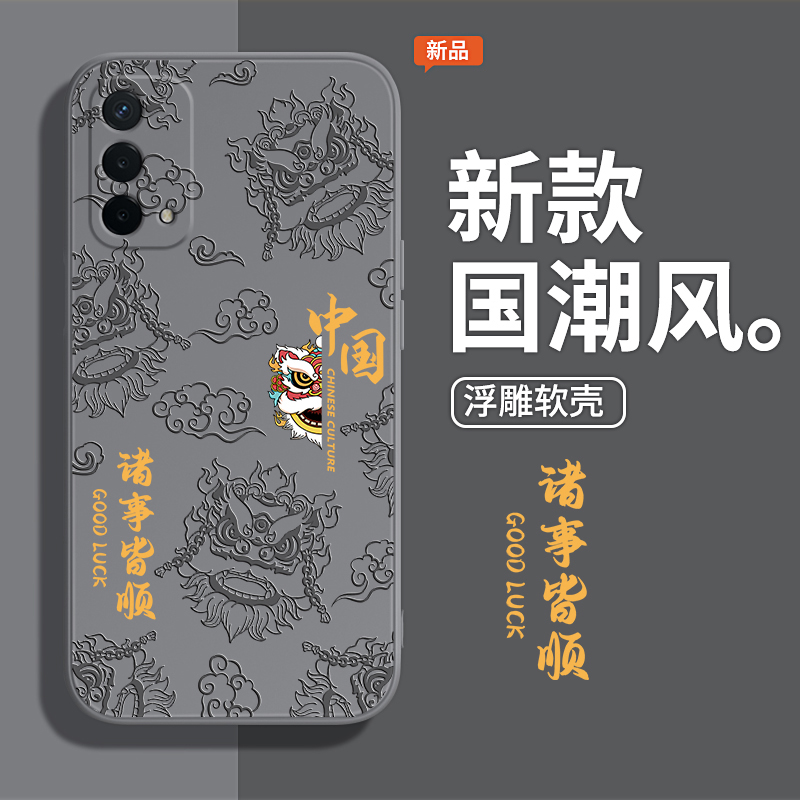 中国风浮雕款适用oppoA93手机壳A93s新款5G硅胶oppo套opa935g国潮PEHM00防摔oppa0pp0ppoa男oppoPEHM女pfgm00 - 图1