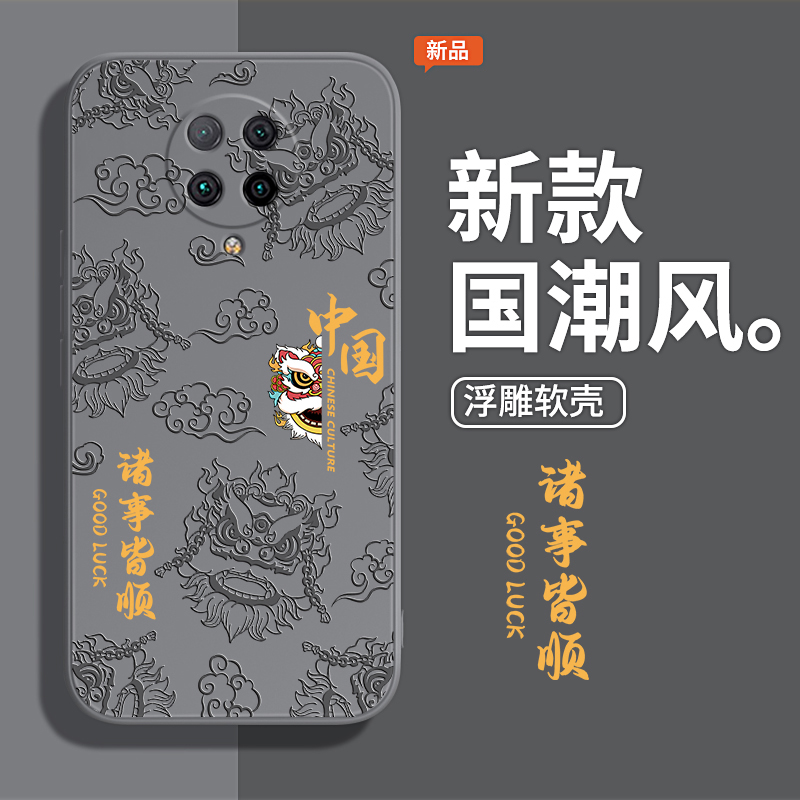 中国风浮雕款适用红米K30pro手机壳RedmiK30por小米新款硅胶redmi变焦版保护套男女p国潮外壳防摔M2001J11C软 - 图1