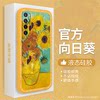 Van Gogh's oil painting is suitable for Huawei nova7 mobile phone case nove7pro starry sky sunflower new nava7se silicone novo set n0va all-inclusive anti-fall navo male nowa female i5g seven note