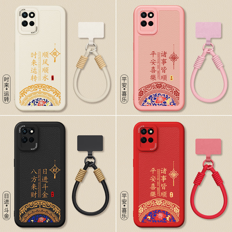 适用Realme真我V11手机壳RealmeV11s新款V5小羊皮硅胶5G保护套新年红色oppo全包防摔本命年2026马年男女外壳,淘宝优惠券,粉丝福利购,淘宝优惠卷