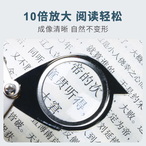 太阳火高倍10倍手持便携式钥匙扣环便携式放大镜金属玻璃镜片老人阅读看小字说明书手机高清折叠式扩大镜 - 图0