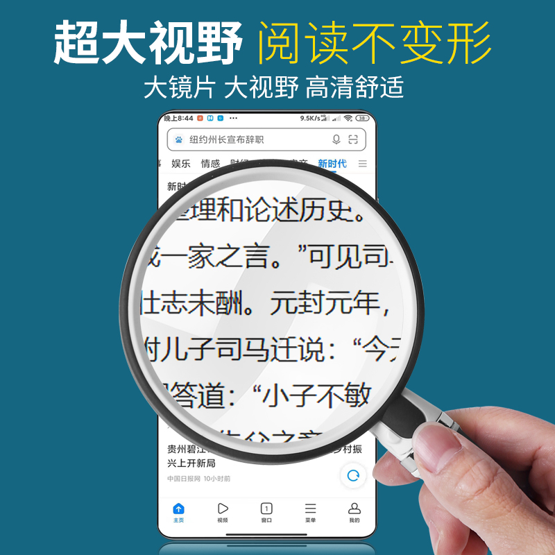 太阳火高清折叠手持式20倍放大镜防抗摔便携式玻璃镜片高倍10倍老人阅读看报手机户外儿童学生家电维修扩大镜