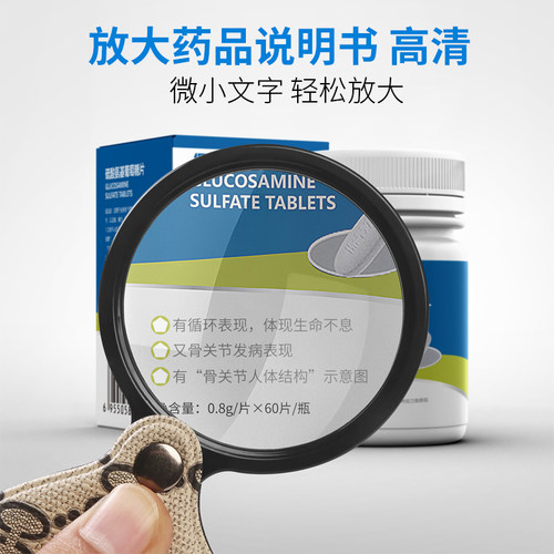 太阳火玻璃高清20倍手持折叠便携式放大镜老人阅读看书报地图药品说明书儿童学生物理探索家电维修挂脖钥匙 - 图1